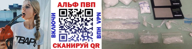 Купить закладки  Биробиджан  A PVP мука 