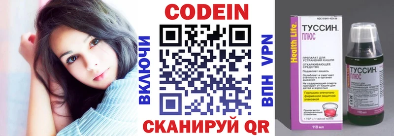 Купить где  Биробиджан  Кодеин Purple Drank 