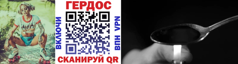 Героин Heroin  Купить  Биробиджан 
