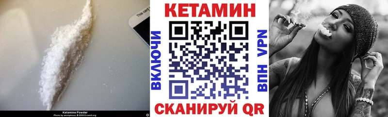 Кетамин ketamine  Купить закладки  Биробиджан 