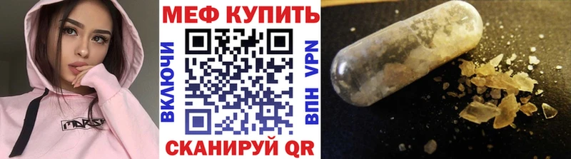МЯУ-МЯУ mephedrone  Купить где  Биробиджан 