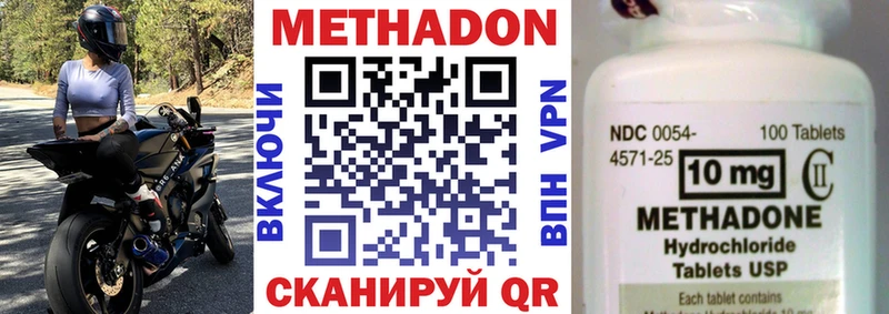 Купить  Биробиджан  МЕТАДОН белоснежный 