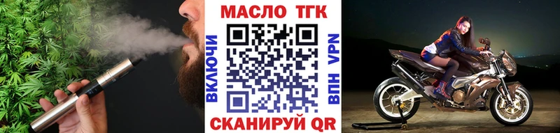 Купить  Биробиджан  Дистиллят ТГК вейп 